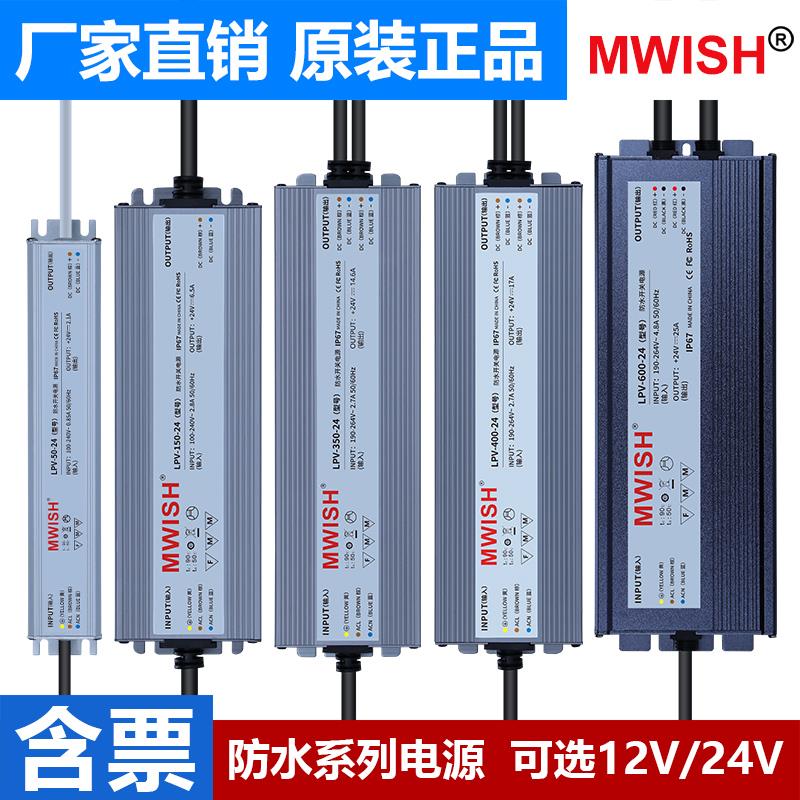 深圳明伟防水开关电源LPV-350W-12V24V变压器220转直流400W12V33A