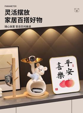 入户门口放玄关钥匙收纳摆件呆萌熊置物架桌面装饰品乔迁新居礼品