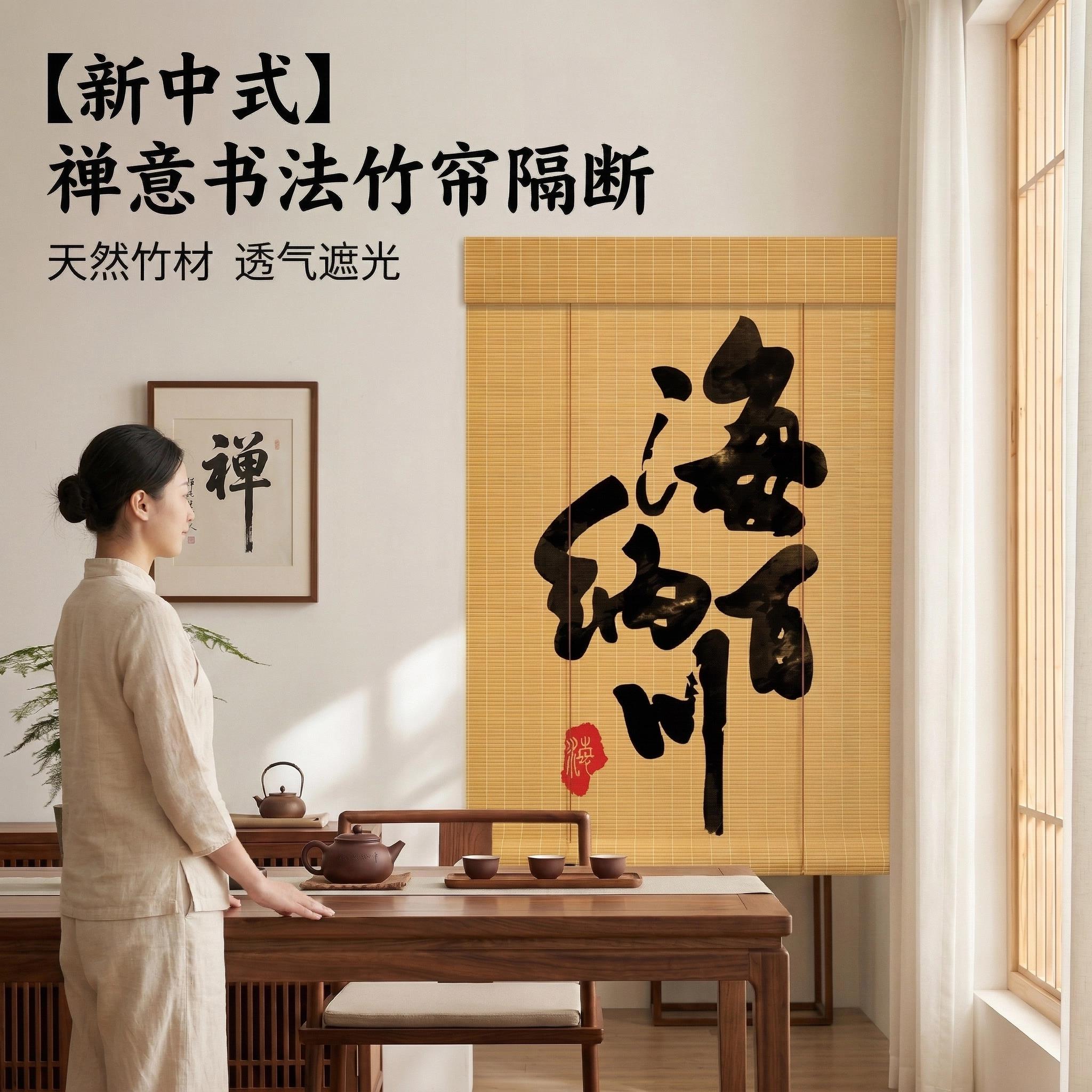 复古竹帘窗帘阳台遮光遮阳帘手拉升降卷帘隔断窗进门玄关背景挂帘