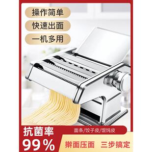 家用面条机电动压面机小型多功能制面全自动饺子馄饨皮手动擀面机