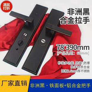 黑色加长加宽防盗门铁面板铝合金把手双门对开 门拉手大门锁加厚
