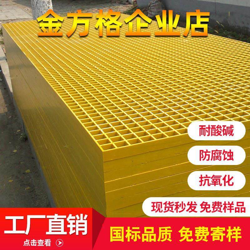 玻璃钢格栅光伏检修通道板 洗车房地格栅网格板树篦子污水池盖板,基础建材,基础材料,淘宝优惠券,粉丝福利购,淘宝优惠卷