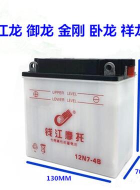 钱江150摩托车蓄电池 QJ150-16 /5C/18A/19A-C水电瓶免维护干电池