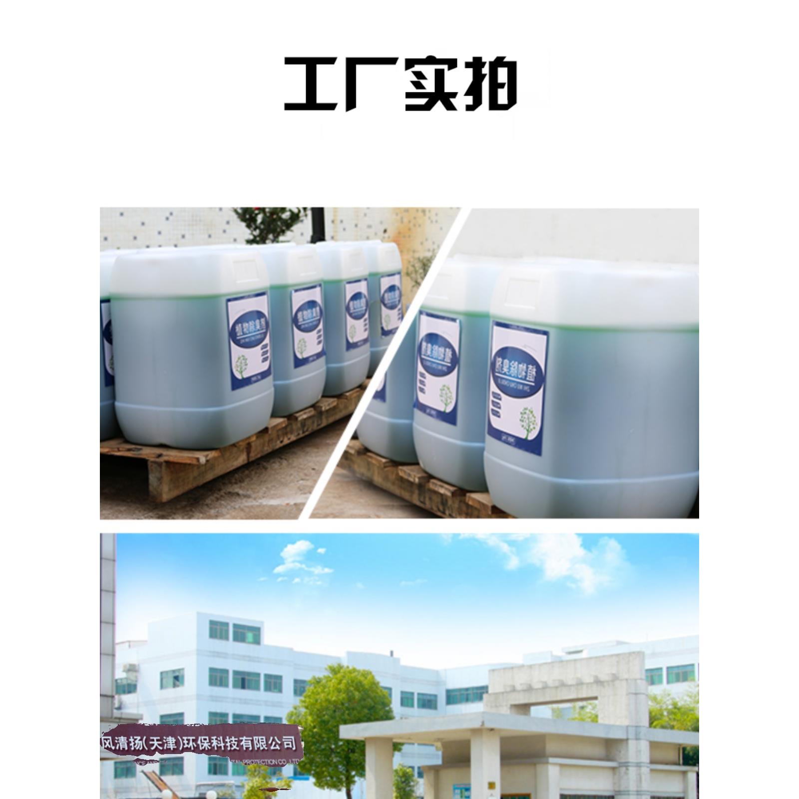 生物除臭剂畜牧养殖场垃圾场喷淋塔废气工业污水污泥微生物除臭剂