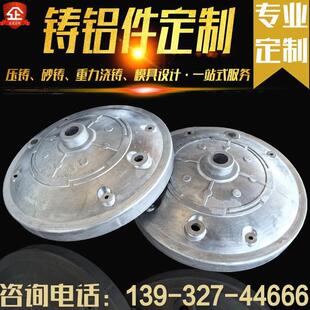 铸铝件定制压铸铝件翻砂铸铝件铝合金锌合金压铸模具加工浇铸铝件