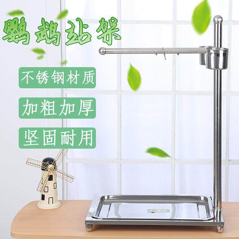 不锈钢鹦鹉站架鹦鹉7字架小中大号结实鹦鹉鸟架子小中大型鸟用具