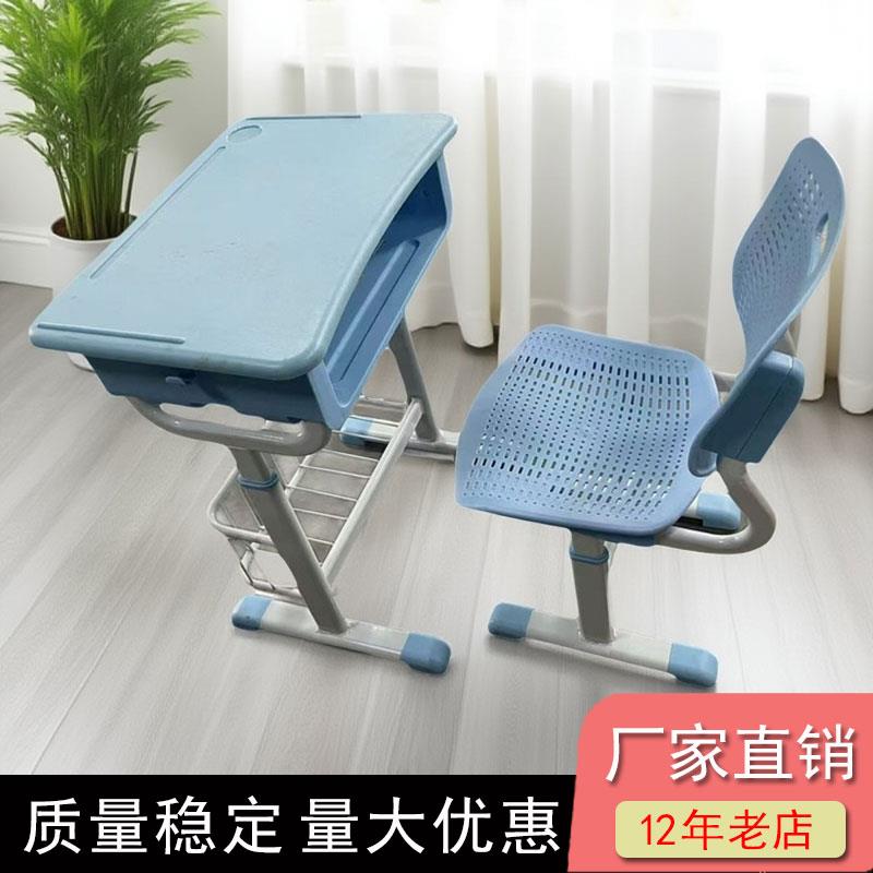 儿童学习桌可升降桌椅学校中小学生课桌椅子培训辅导班学生课桌椅