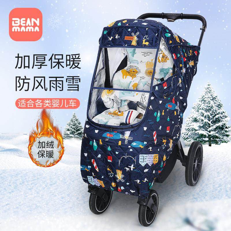 婴儿推车雨罩防风罩通用儿童车挡风罩宝宝伞车冬天保暖防雨罩雨衣,婴童用品,推车雨罩,淘宝优惠券,粉丝福利购,淘宝优惠卷