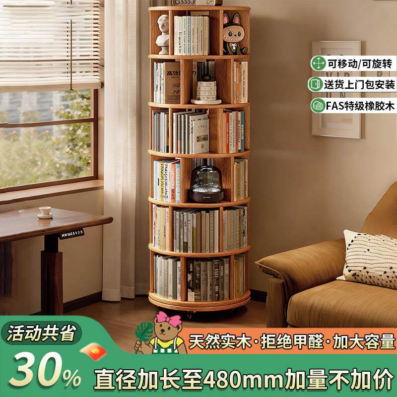 全实木旋转书架360度网红落地书柜儿童家用可移动收纳绘本置物架