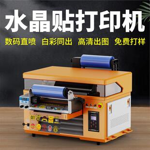 UV打印机小型平板水晶标转印贴PET覆膜不干胶diy手机壳制作印刷机