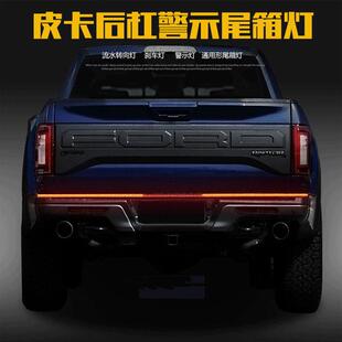 台湾秀山 猛禽F150坦途改装尾门流水煞车灯LED方向灯后行车辅助灯
