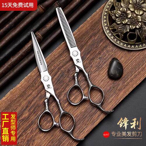 理发剪刀黑森豹正品专业理发剪发型师专用平剪牙剪无痕家用套装
