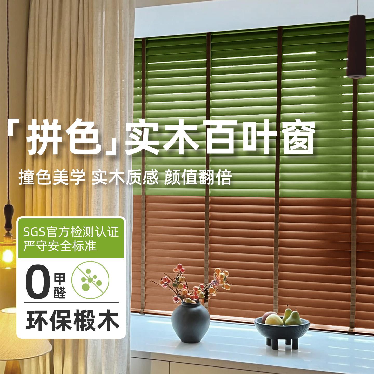 拼色实木百叶窗帘遮光电动卧室阳台客厅窗户遮阳隔断升降拉式卷帘