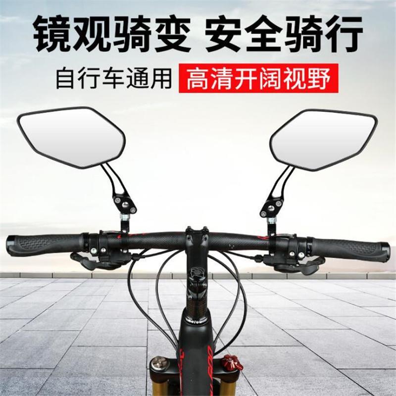 自行车反光镜山地车后视镜小型电动车倒车镜观后镜单车骑行装备
