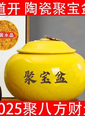 黄色带盖陶瓷聚宝盆摆件 风水招财聚 客厅家居装饰品乔迁开业礼品