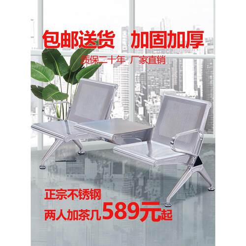 不锈钢机场椅排椅公共候车椅长椅银行等候椅医院候诊椅茶几输液椅