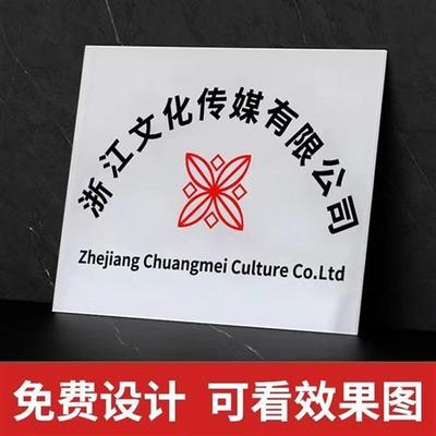 公司招牌临时开户名牌铜牌kt门牌泡沫pvc不锈钢广告牌匾定做定制