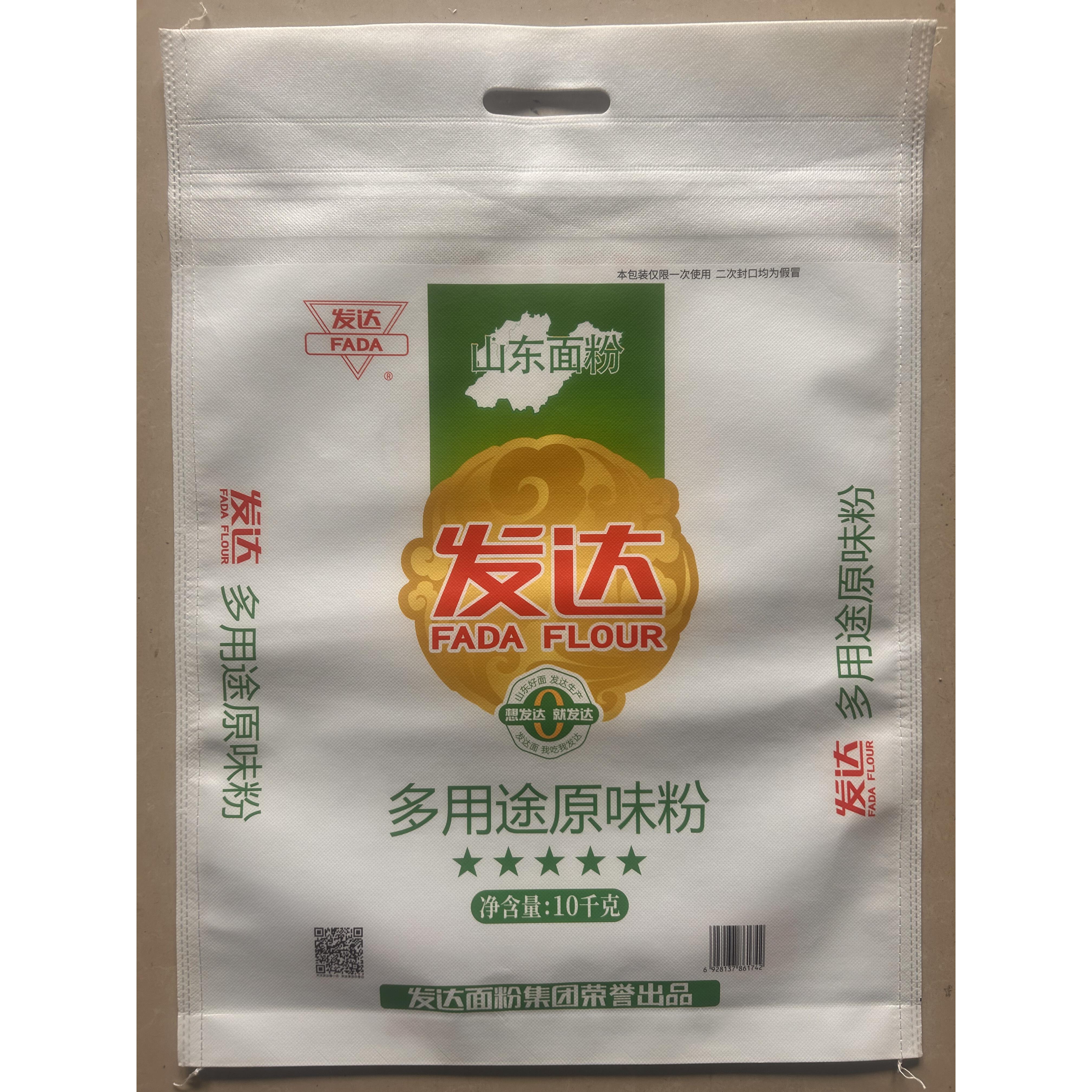 面袋子无纺布5公斤10公斤2.5公斤加厚包装超厚10斤装面粉袋
