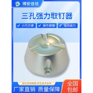 超市服装店防盗磁扣去除器衣服钉去除消磁器声音磁锤开锁器功能强