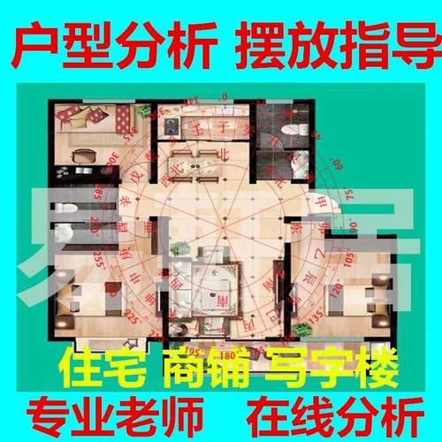 户型图分析布局调整在线看房子装修设计房屋选房大师摆件住宅商铺
