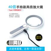 充电式 40倍鉴定维修1000带灯100儿童学生 放大镜老人阅读高清正品