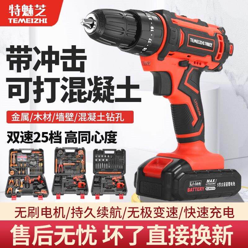 德国进口大功率无刷锂电钻打孔器手电钻多功能电动螺丝刀冲击钻