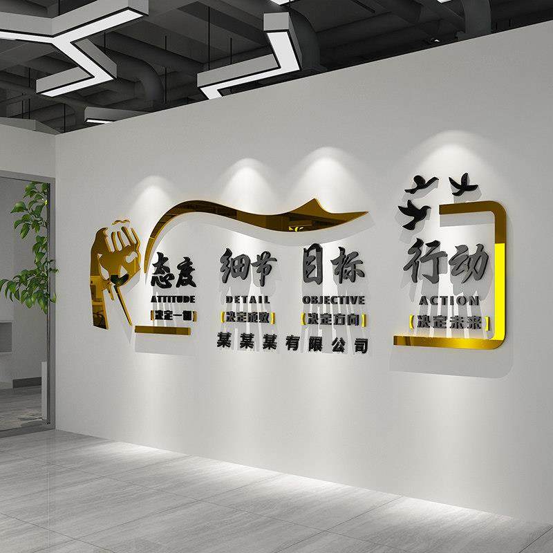 办公室墙面背景墙装饰3d立体文化墙励志激励公司文化墙贴贴纸标语,家居饰品,软装墙贴,淘宝优惠券,粉丝福利购,淘宝优惠卷