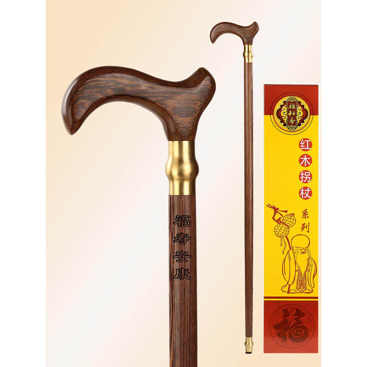 红木老人拐杖 老年用的扶手棍防滑木质拐棍 实木制轻便绅士木手杖