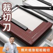 云冠A4手动切纸刀裁纸刀裁纸机虚线 线切纸机办公家用小型照片裁