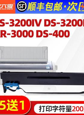 玖六零适用得实136D-3色带架DS-3200IV 3200III+ 3200H 3200II+色