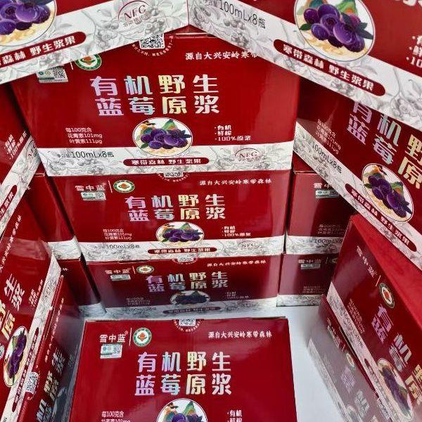 大兴安岭亿大力有机野生蓝莓原浆蓝莓汁100%浆果原汁饮料无添防腐