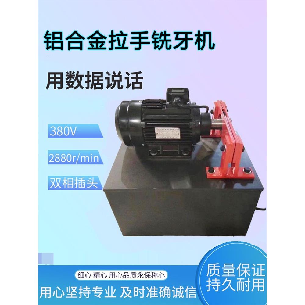 铝合金拉手洗牙机专用抽屉除牙器磨牙开口切割铝门板拉手铣床