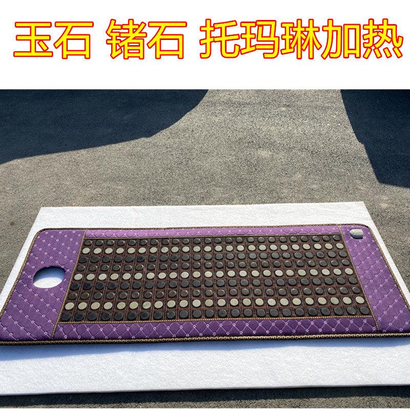 减肥仪器 玉石美容加热床垫锗石托玛琳砭石保健床垫远红外 发汗