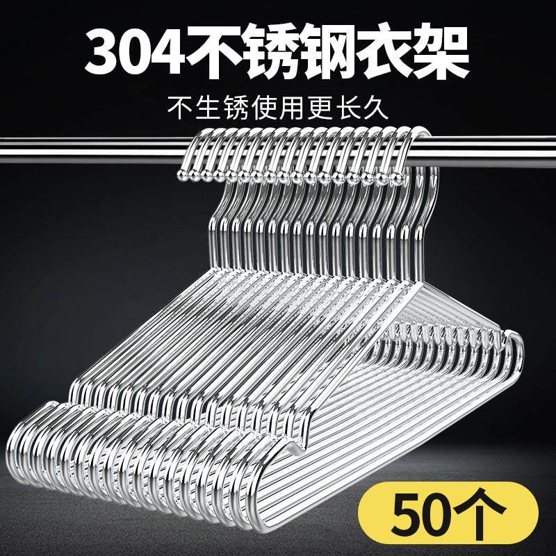 304不锈钢衣架家用卧室挂衣加厚加硬加粗晾衣架儿童衣架子挂钩,收纳整理,金属衣架,淘宝优惠券,粉丝福利购,淘宝优惠卷