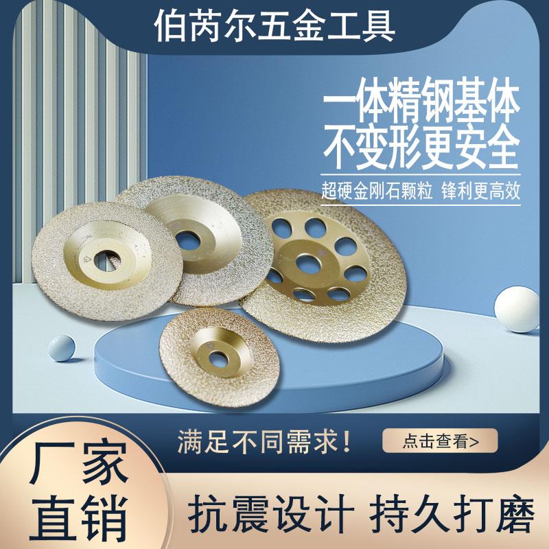 钎焊铸铁切片金刚石砂轮磨盘超硬合金钢抛光铸铁打磨片角磨机磨光