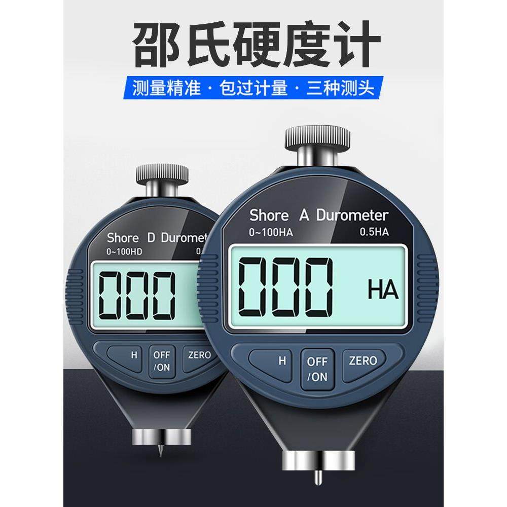 德国进口邵氏硬度计便携式数显微橡胶硅胶金属lx-a硬度测试仪c型d