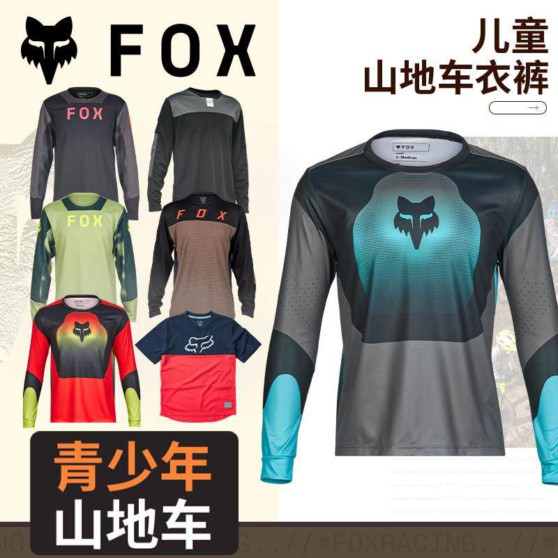 【青少年】绿道越野美国FOX儿童山地车衣车裤骑行服速降透气耐磨