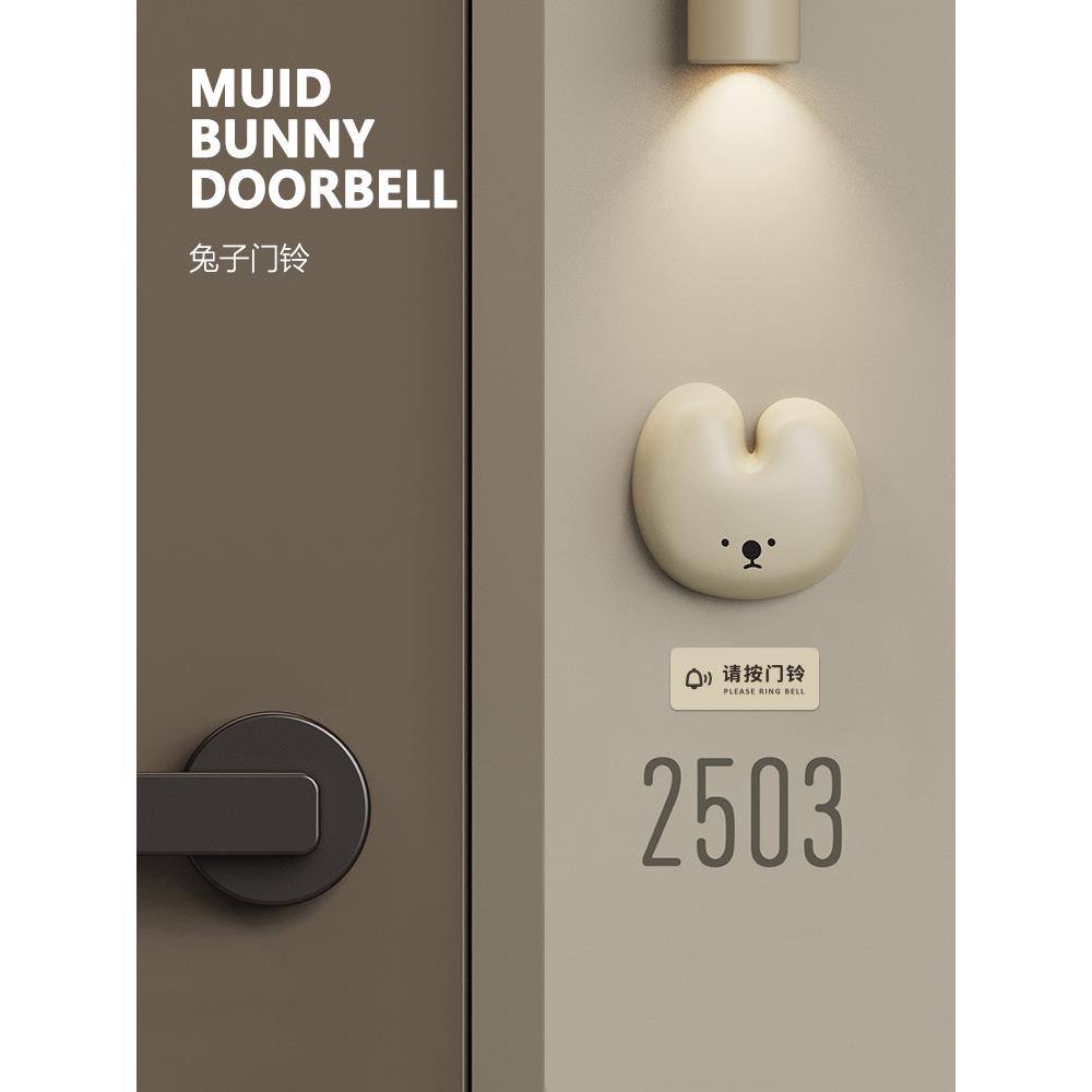 Muid b|兔子门铃兔子门铃家庭无线乐趣呼叫家庭提醒
