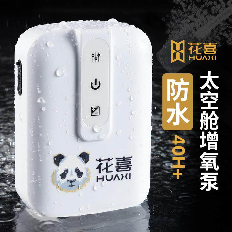 花喜充电增氧气泵户外钓鱼专用防水加充氧打氧机小型家用超静音