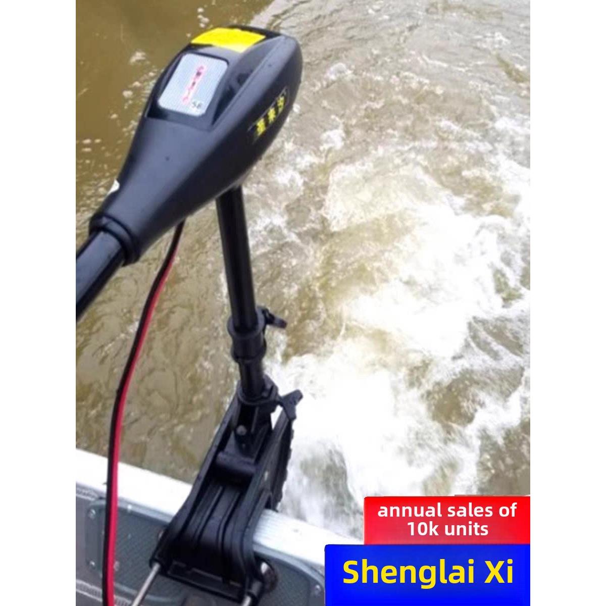 圣来汐船用推进器电动12v无刷橡皮艇马达螺旋挂浆小型塑料船外机