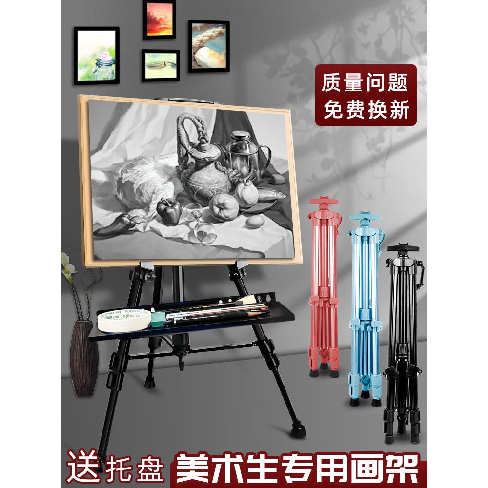 画架美术生专用便携式折叠素描画板支架子写生托盘可伸缩三角金属