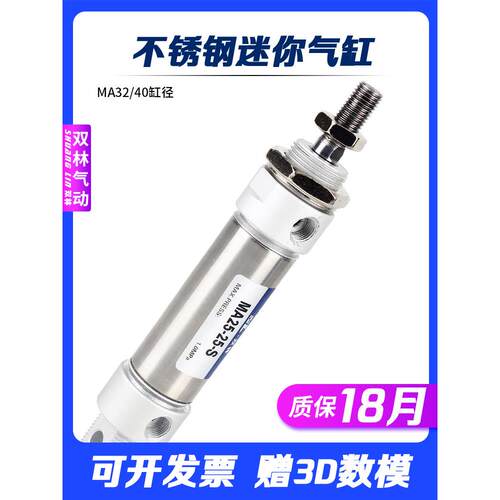 气动小型圆不锈钢迷你气缸MA32/40-25X50X75*100X125*150X200-S