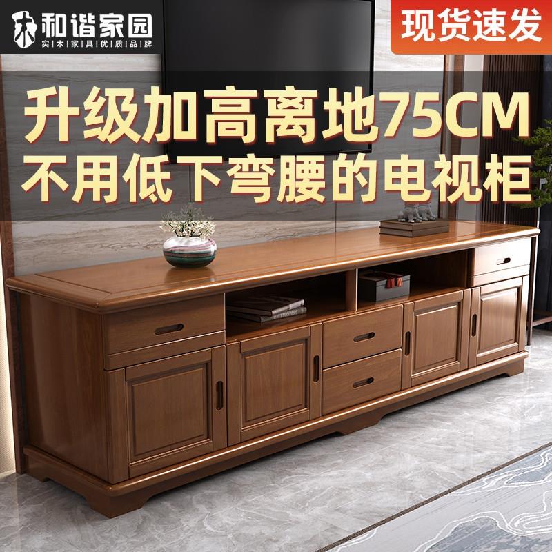 华日家具现代简约实木电视柜 橡胶木客厅储物高柜 胡桃色电视柜组