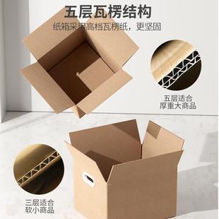 .大号搬家纸箱家用收纳箱子快递物流箱打包纸箱子加硬大容量瓦楞