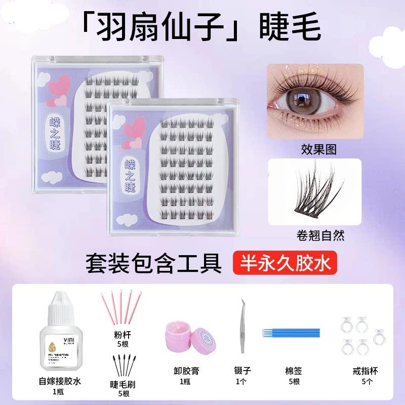 半永久睁眼自嫁接睫毛套装工具全套胶水婴儿弯漫画鱼尾仙子假睫毛