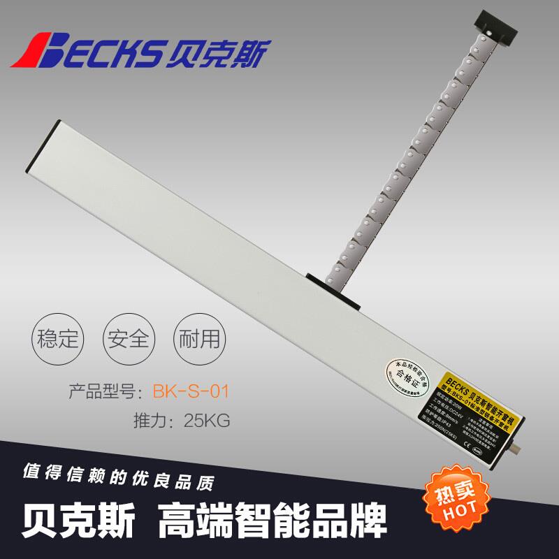 贝克斯纱窗一体电动开窗器新品智能天窗开窗机自动遥控下雨关窗器