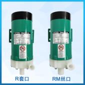 电镀磁力泵循环帮浦MD 30RM40RM10R15R20R55R70R100R耐酸碱小型水