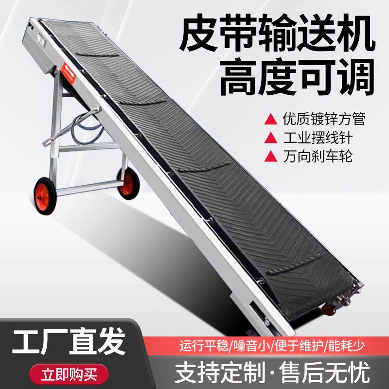 输送带小型输送机装车卸货流水线 线移动折叠升降爬坡皮带机输送