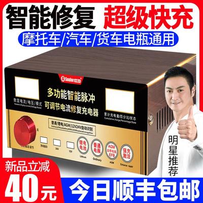 小能人汽车电瓶充电器12v24v智能脉冲修覆大功率机车电池充电机