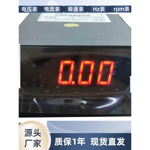 上海沃辉数显数字工程电源电压信号转速表高精度线路速度表10V信